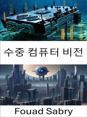 cover image of 수중 컴퓨터 비전